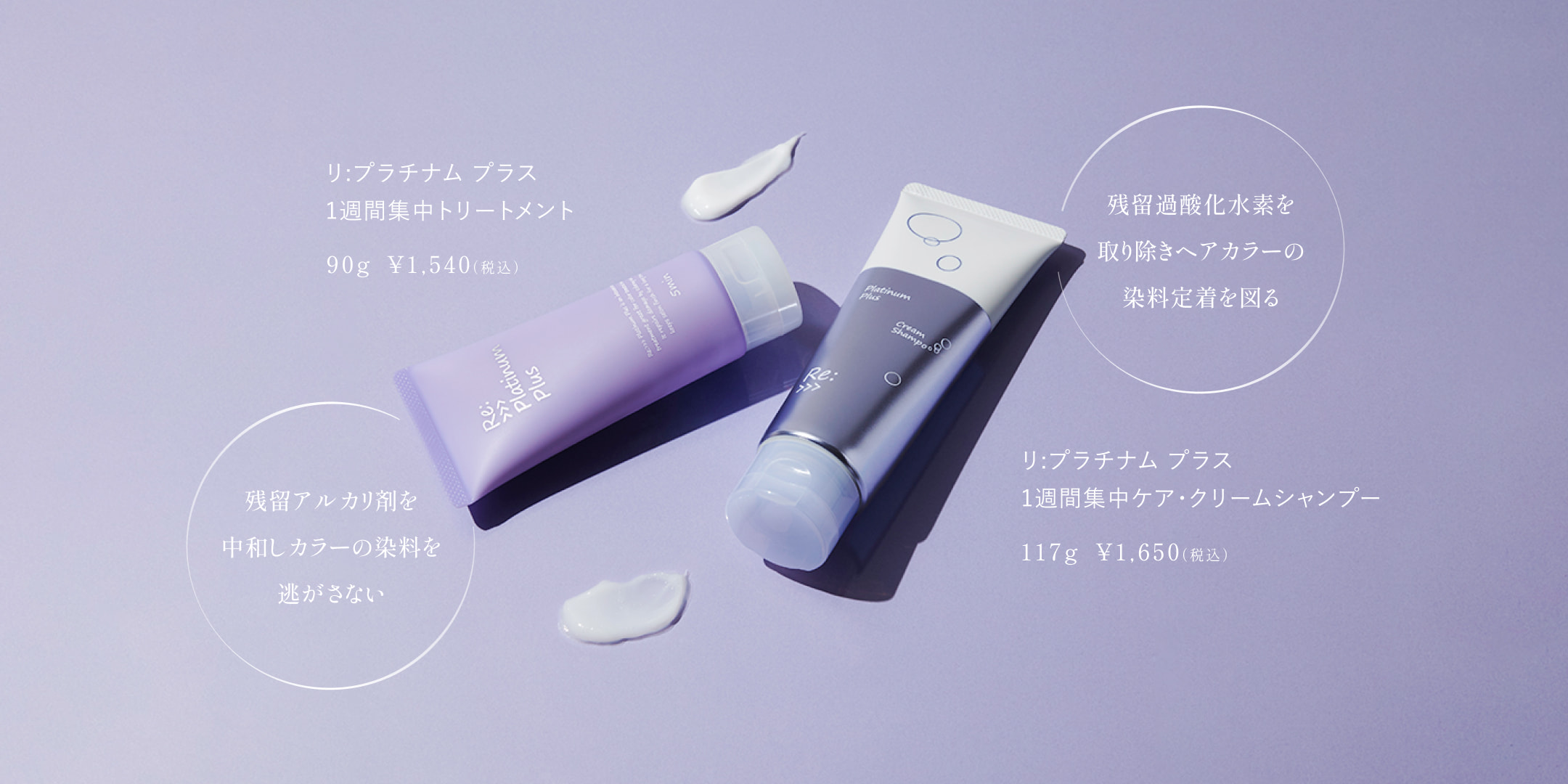 リ：プラチナム